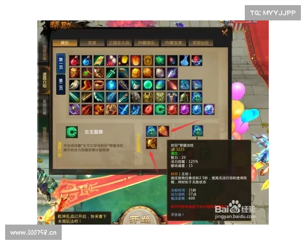梦三国副本装备搭配攻略 梦三国副本装备搭配攻略