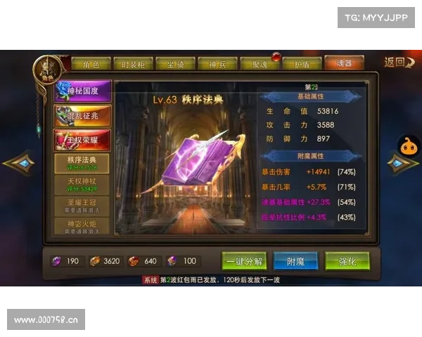 永恒纪元:坐骑装备合成之道 永恒纪元:坐骑装备合成之道