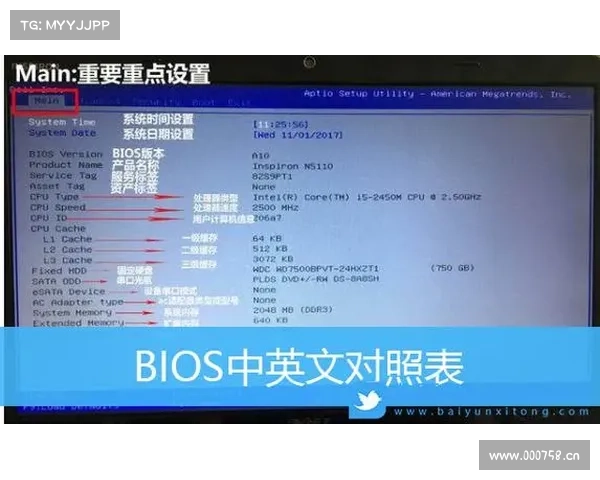 电脑BIOS版本检查方法 电脑BIOS版本检查方法
