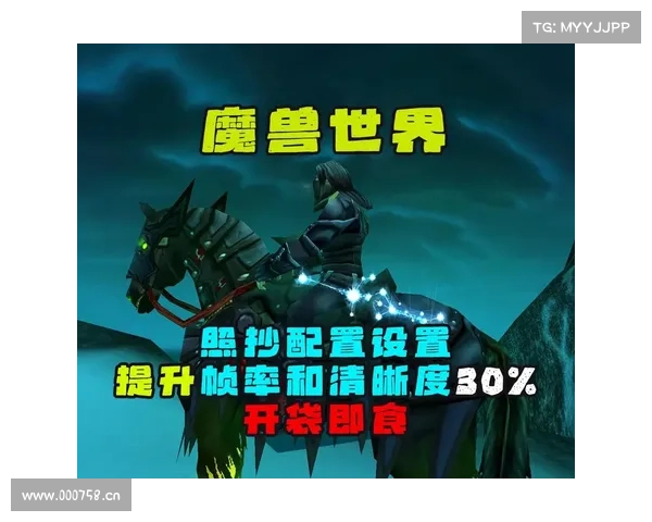 魔兽世界帧数显示器:优化游戏体验,流畅移动 魔兽世界帧数显示器:优化游戏体验,流畅移动