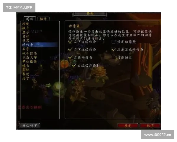 魔兽世界技能栏边框架如何关闭的方法 魔兽世界技能栏边框架如何关闭的方法