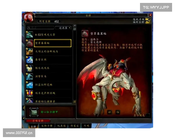 魔兽世界正服坐骑幻化攻略 魔兽世界正服坐骑幻化攻略